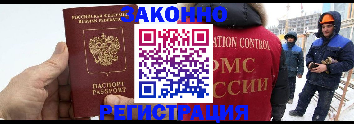 временная регистрация надежно в Александровске